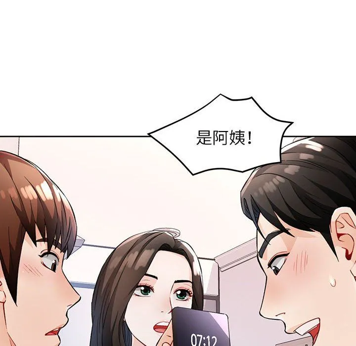 脱轨关系 - 第19話 - page 38