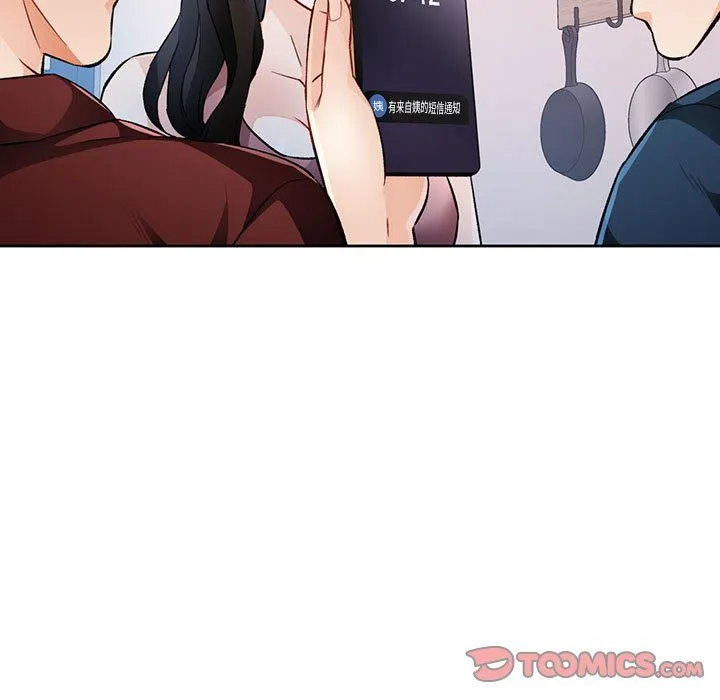 脱轨关系 - 第19話 - page 39