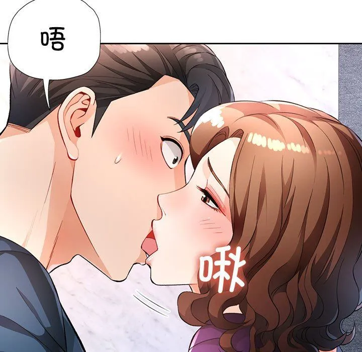 脱轨关系 - 第19話 - page 60