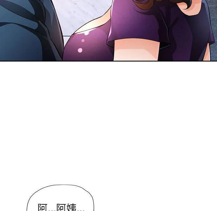 脱轨关系 - 第19話 - page 61