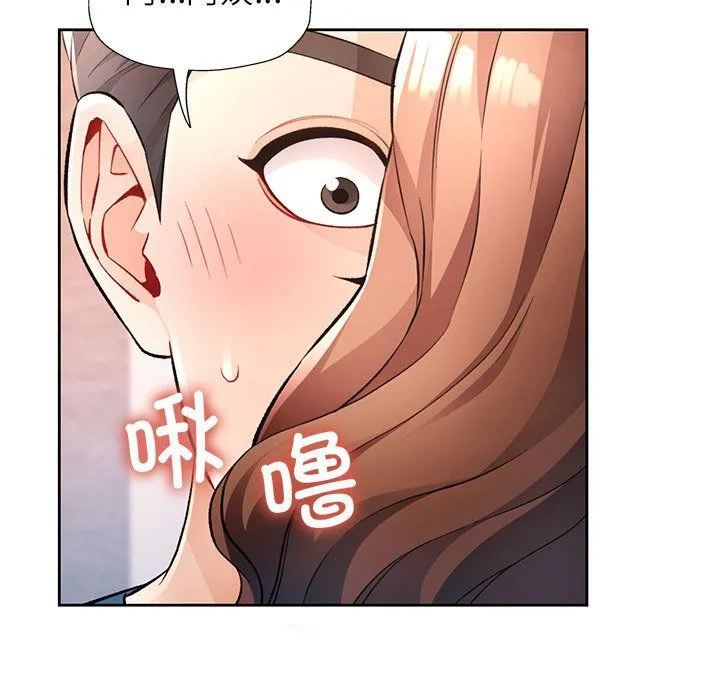 脱轨关系 - 第19話 - page 62