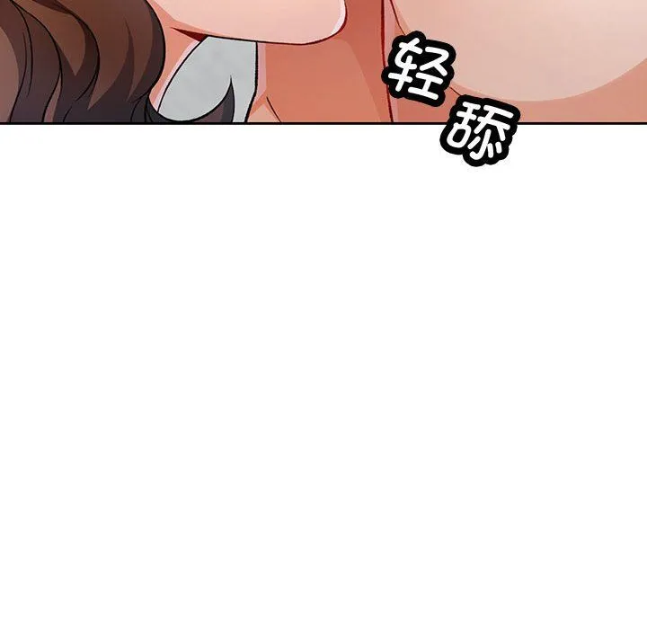 脱轨关系 - 第19話 - page 67