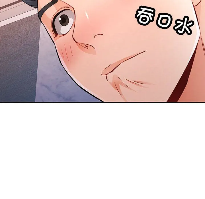 脱轨关系 - 第19話 - page 94