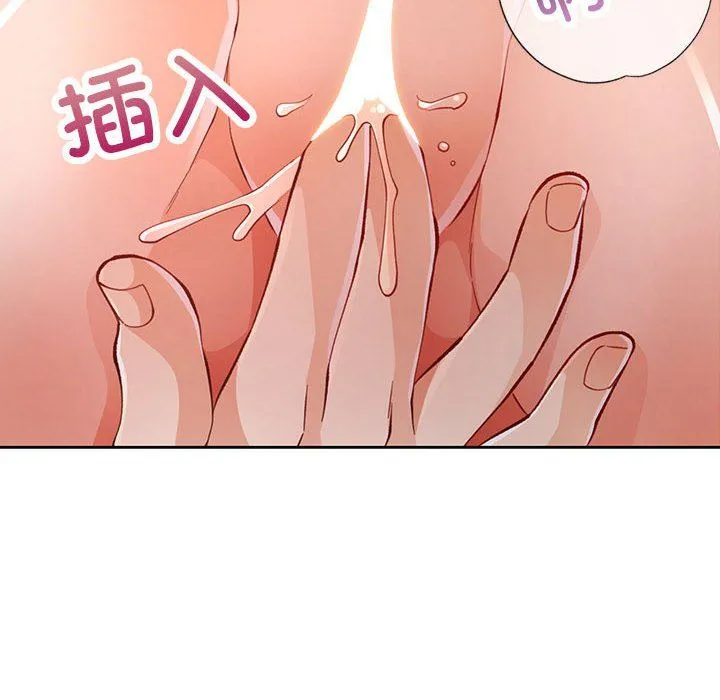 脱轨关系 - 第19話 - page 106