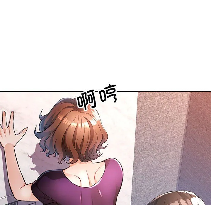 脱轨关系 - 第19話 - page 114
