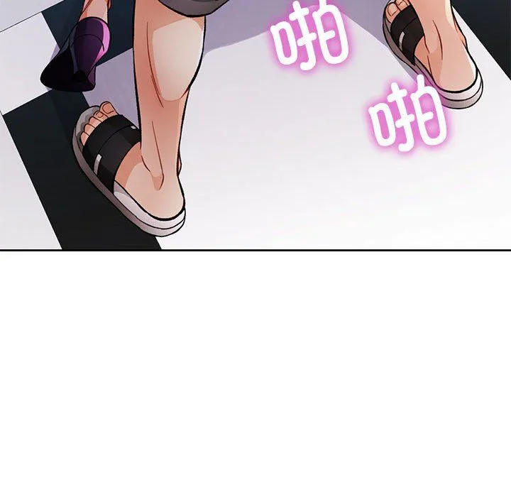 脱轨关系 - 第19話 - page 116