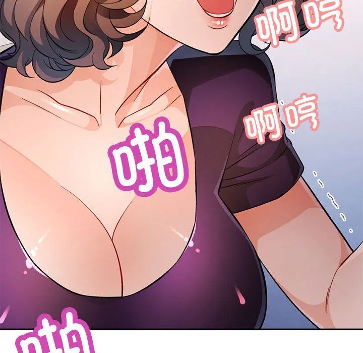 脱轨关系 - 第19話 - page 118