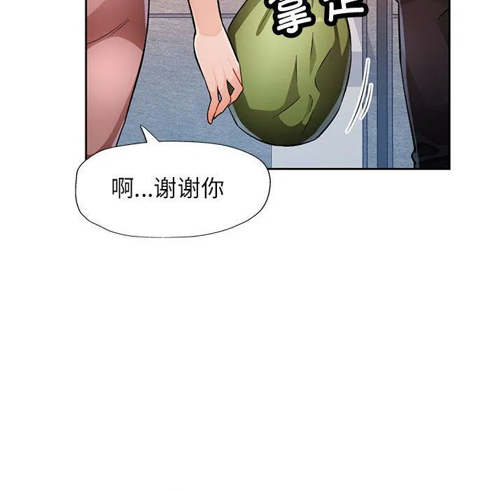 脱轨关系 - 第19話 - page 124