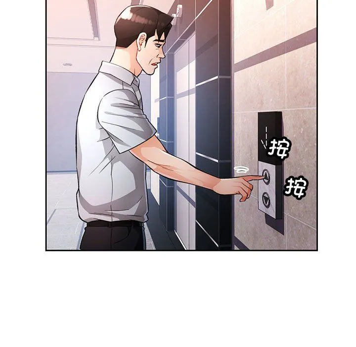 脱轨关系 - 第19話 - page 126