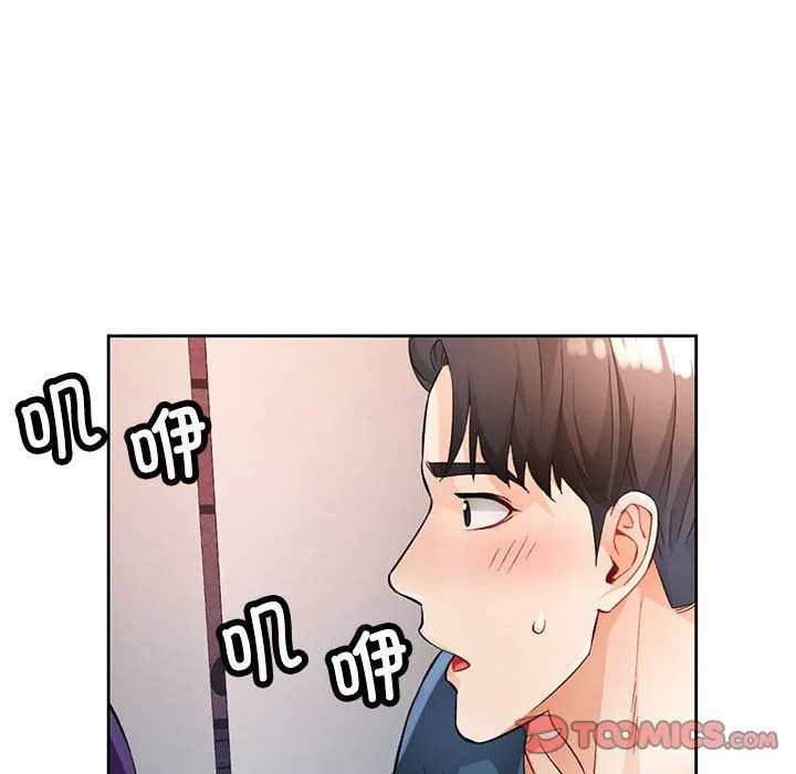 脱轨关系 - 第19話 - page 129