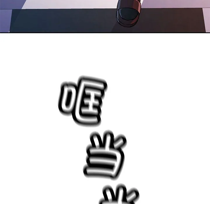 脱轨关系 - 第19話 - page 139