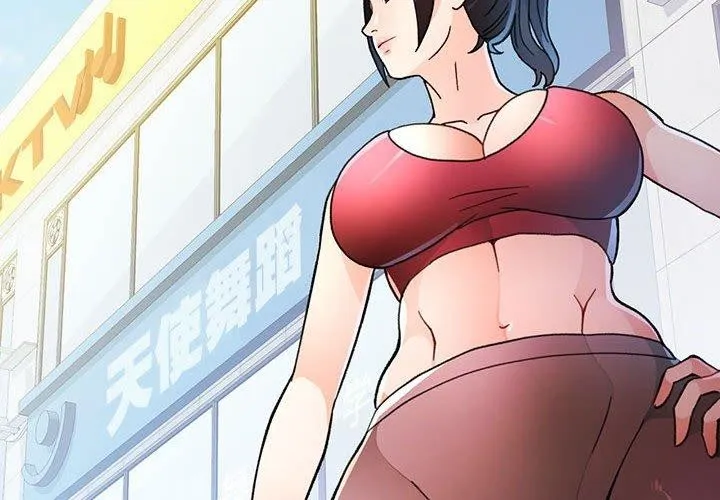 脱轨关系 - 第51話 - page 2