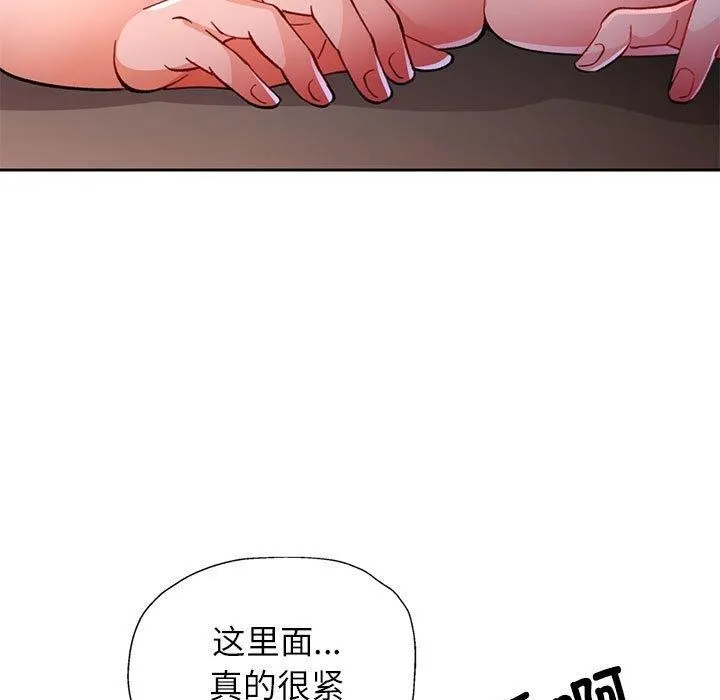 脱轨关系 - 第51話 - page 62