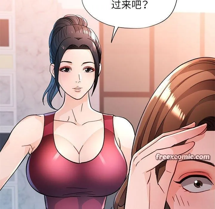 脱轨关系 - 第51話 - page 70