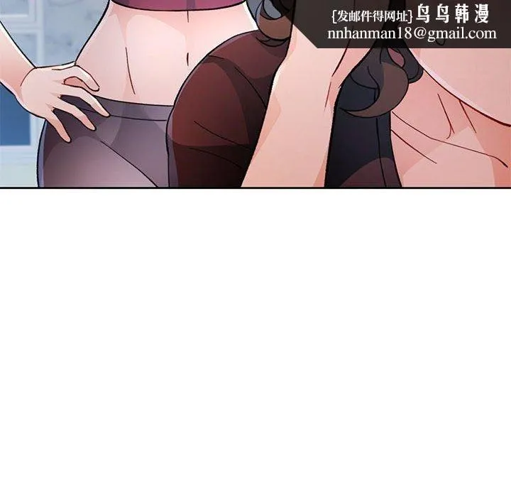 脱轨关系 - 第51話 - page 71