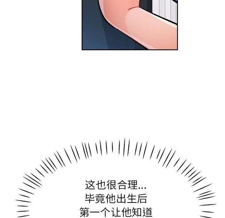 脱轨关系 - 第51話 - page 78