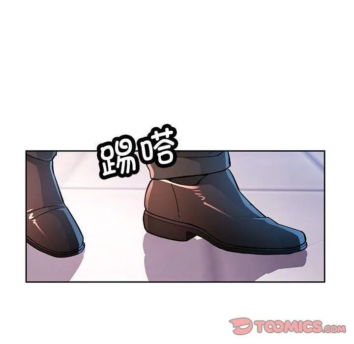 脱轨关系 - 第51話 - page 81