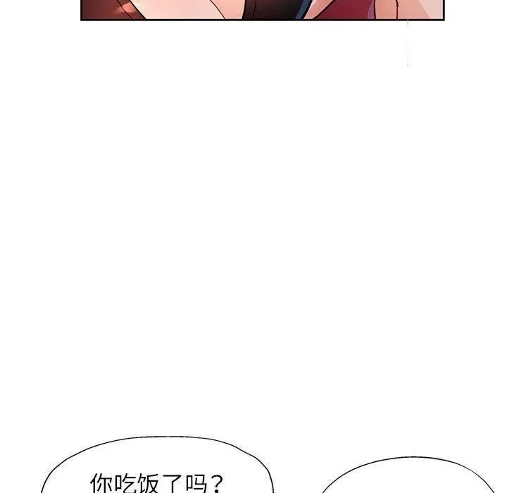 脱轨关系 - 第51話 - page 90