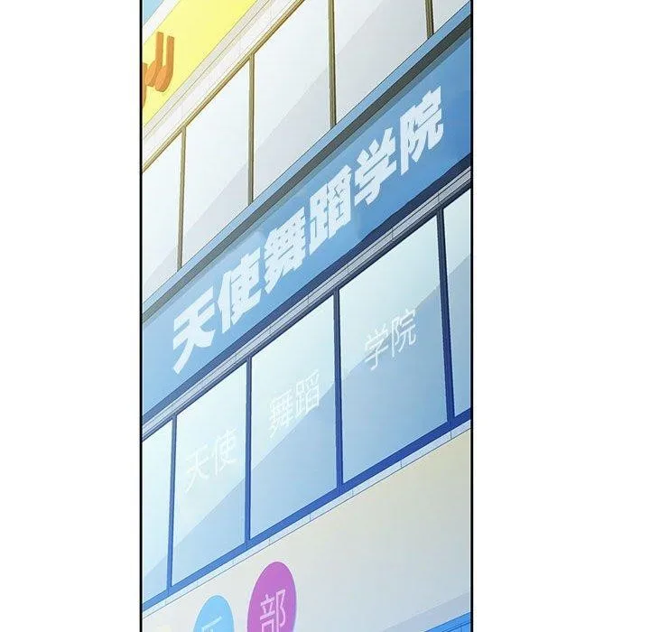 脱轨关系 - 第51話 - page 95