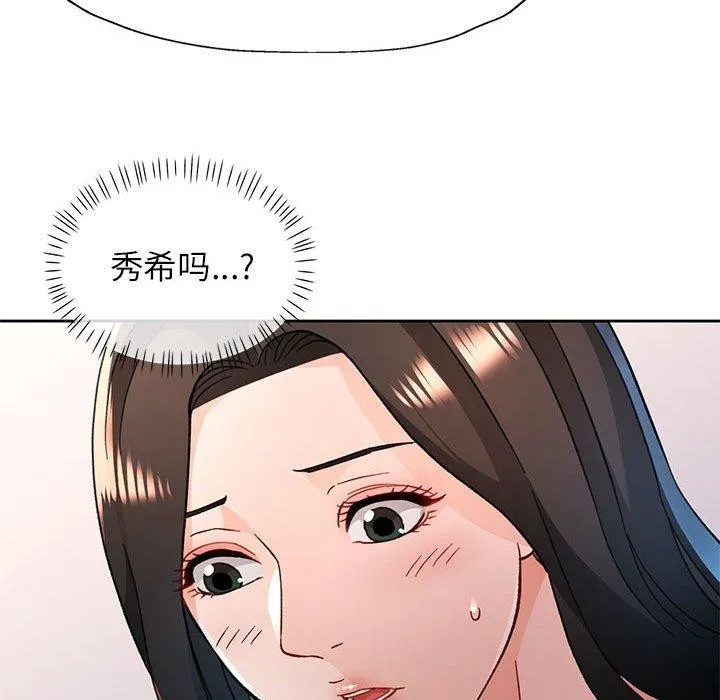 脱轨关系 - 第51話 - page 104