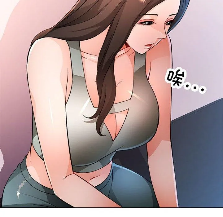 脱轨关系 - 第51話 - page 108