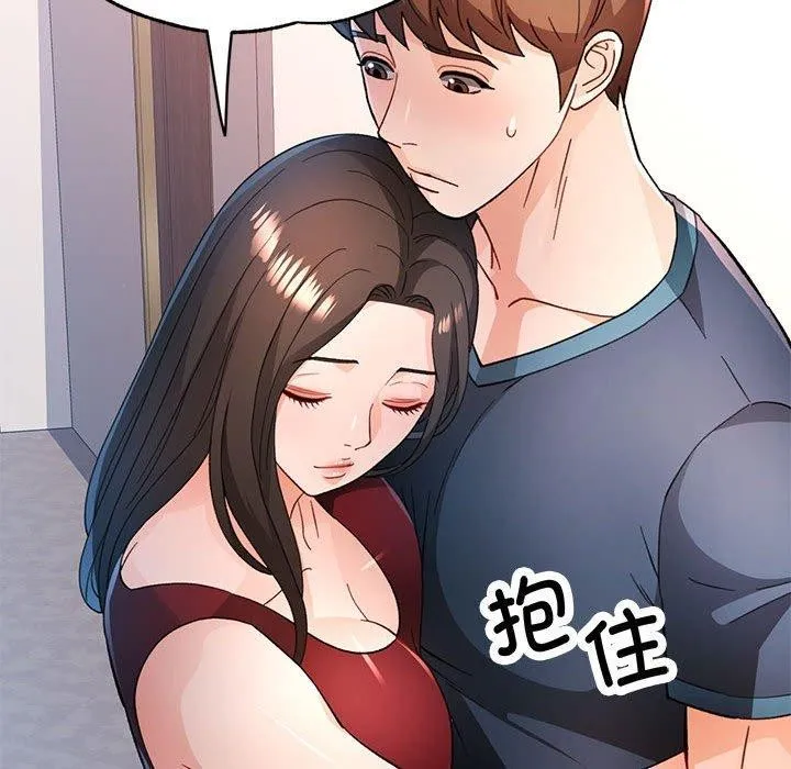 脱轨关系 - 第51話 - page 114