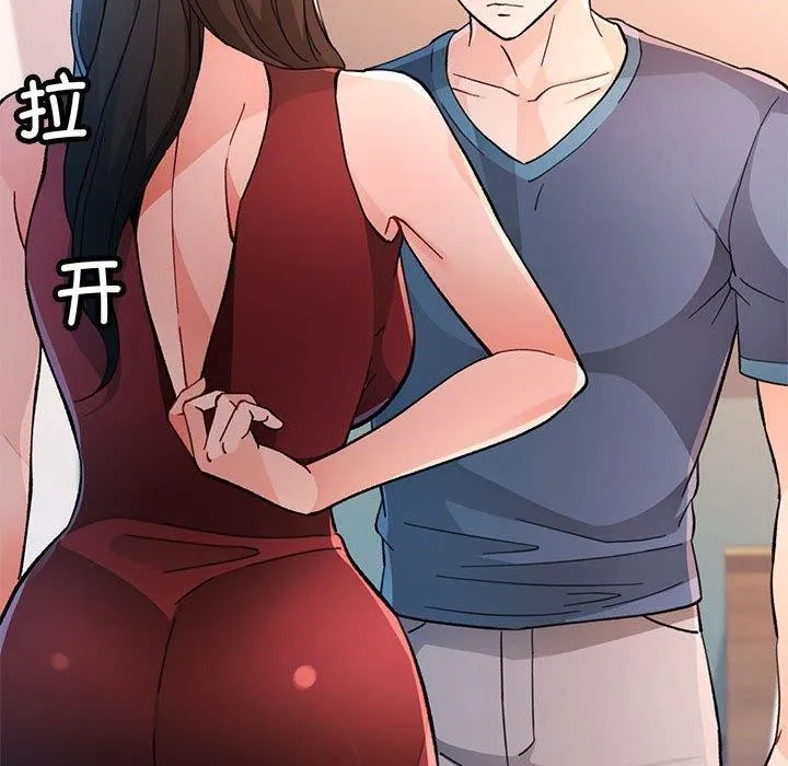 脱轨关系 - 第51話 - page 122
