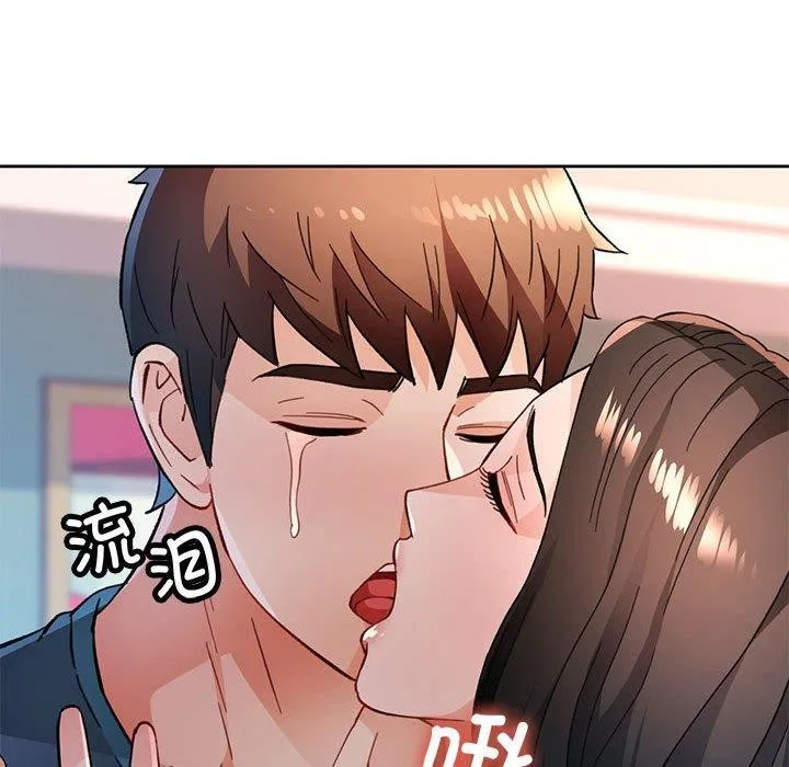 脱轨关系 - 第51話 - page 131