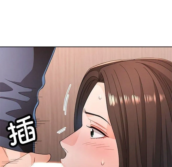 脱轨关系 - 第43話 - page 8