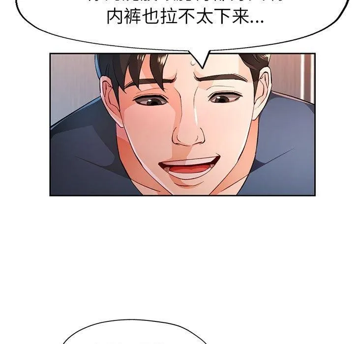 脱轨关系 - 第43話 - page 27