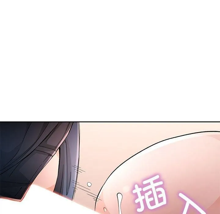 脱轨关系 - 第43話 - page 41