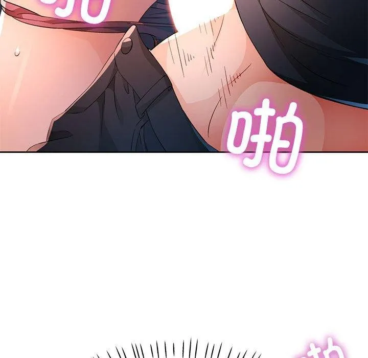 脱轨关系 - 第43話 - page 58
