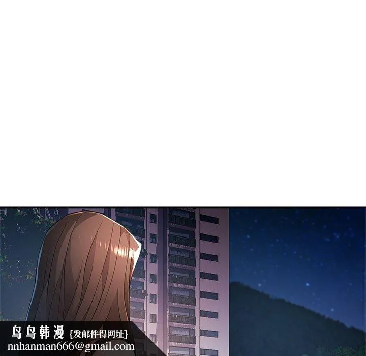 脱轨关系 - 第43話 - page 67
