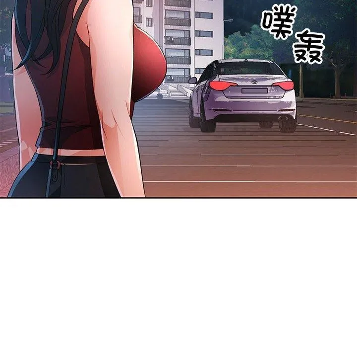 脱轨关系 - 第43話 - page 68