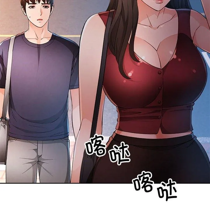 脱轨关系 - 第43話 - page 81