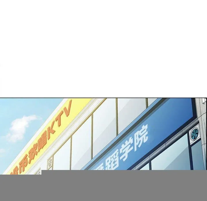 脱轨关系 - 第43話 - page 89