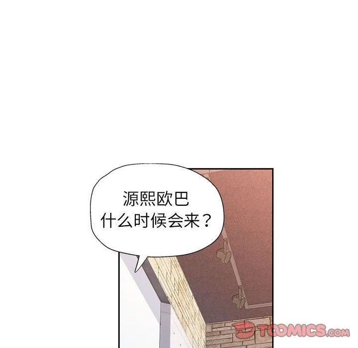 脱轨关系 - 第43話 - page 108