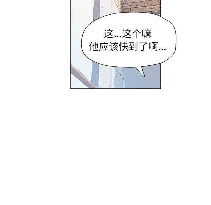 脱轨关系 - 第43話 - page 109