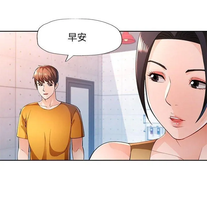 脱轨关系 - 第43話 - page 110