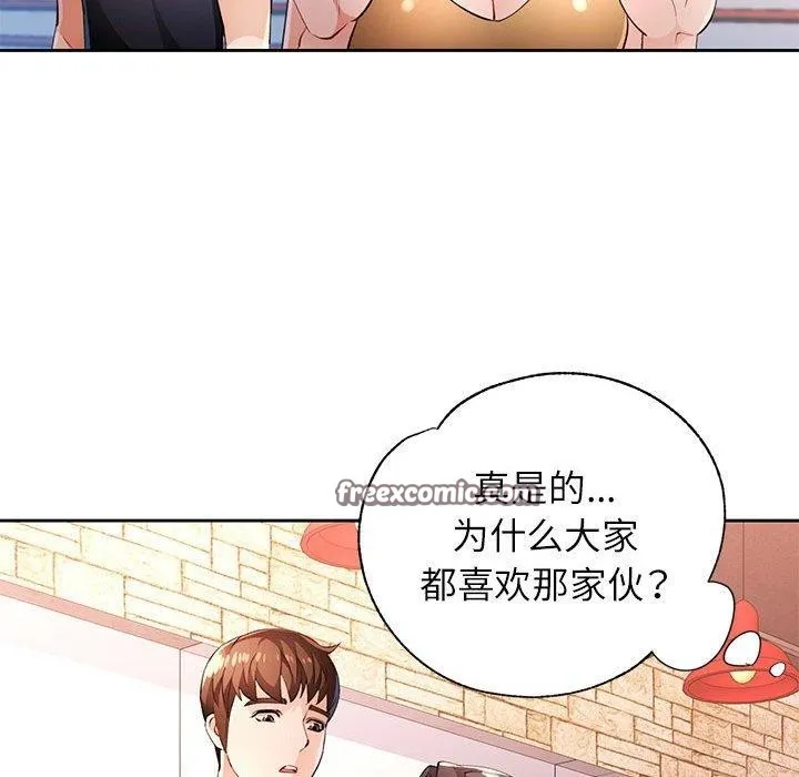 脱轨关系 - 第43話 - page 112