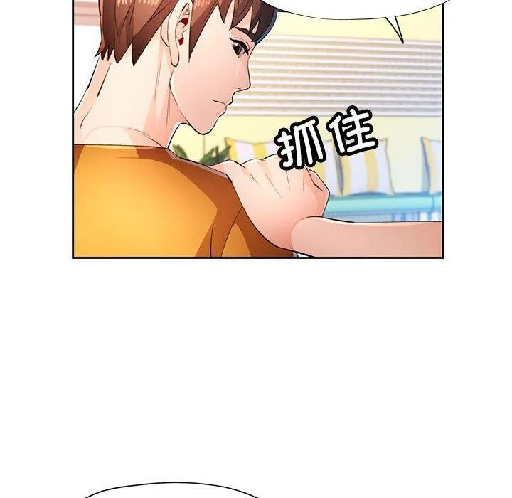 脱轨关系 - 第43話 - page 116
