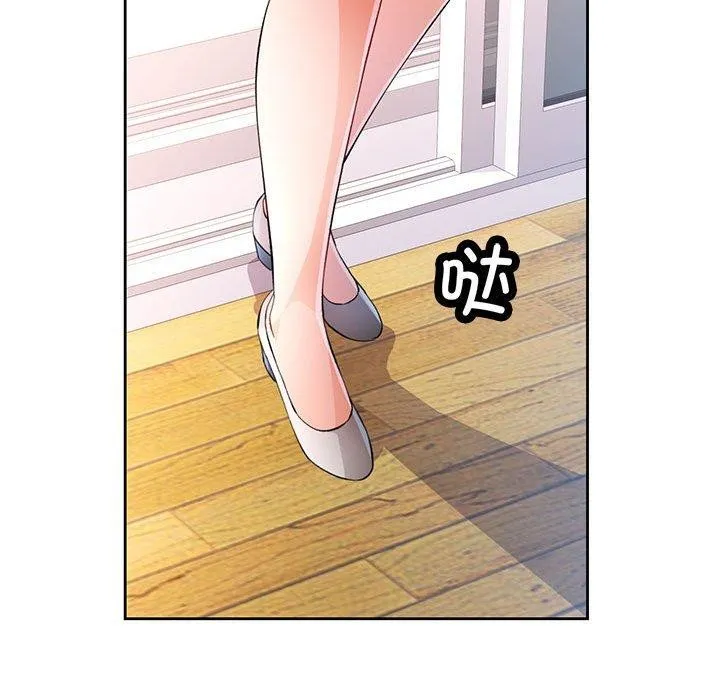 脱轨关系 - 第43話 - page 122