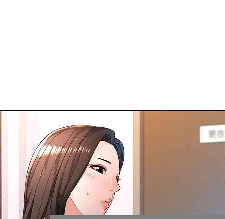 脱轨关系 - 第43話 - page 123