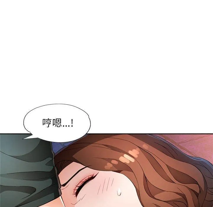 脱轨关系 - 第33話 - page 29