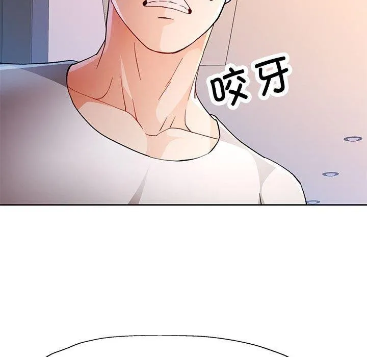 脱轨关系 - 第33話 - page 55