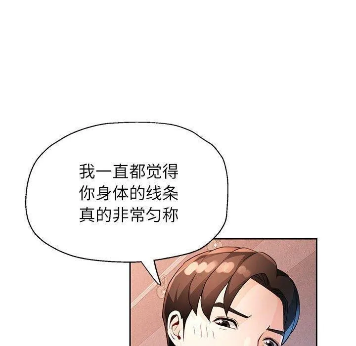 脱轨关系 - 第33話 - page 60