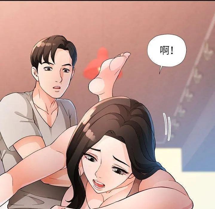 脱轨关系 - 第33話 - page 66