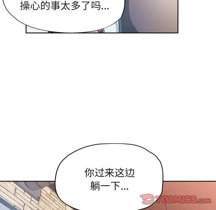 脱轨关系 - 第33話 - page 69
