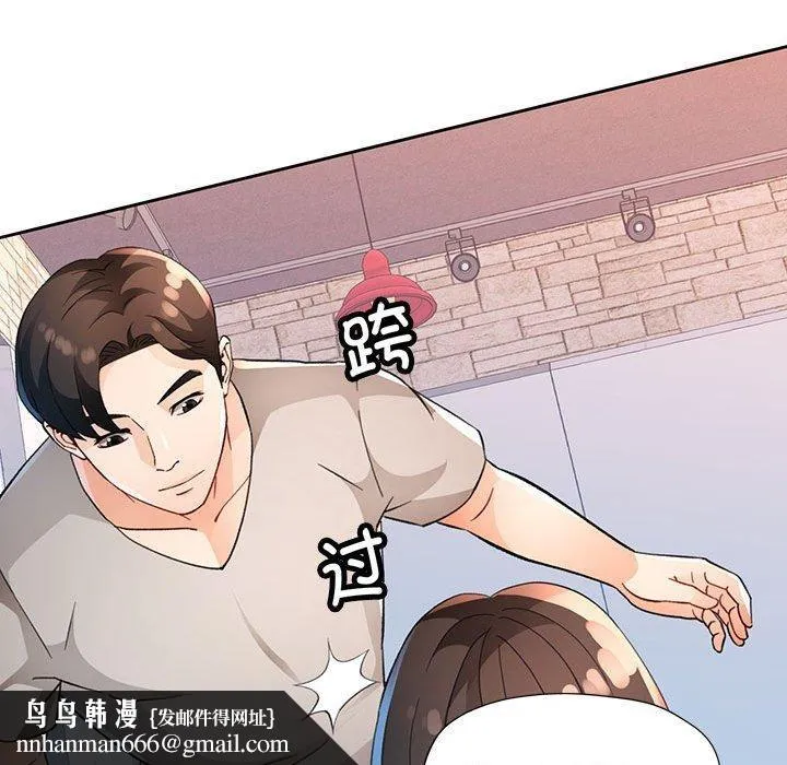脱轨关系 - 第33話 - page 74