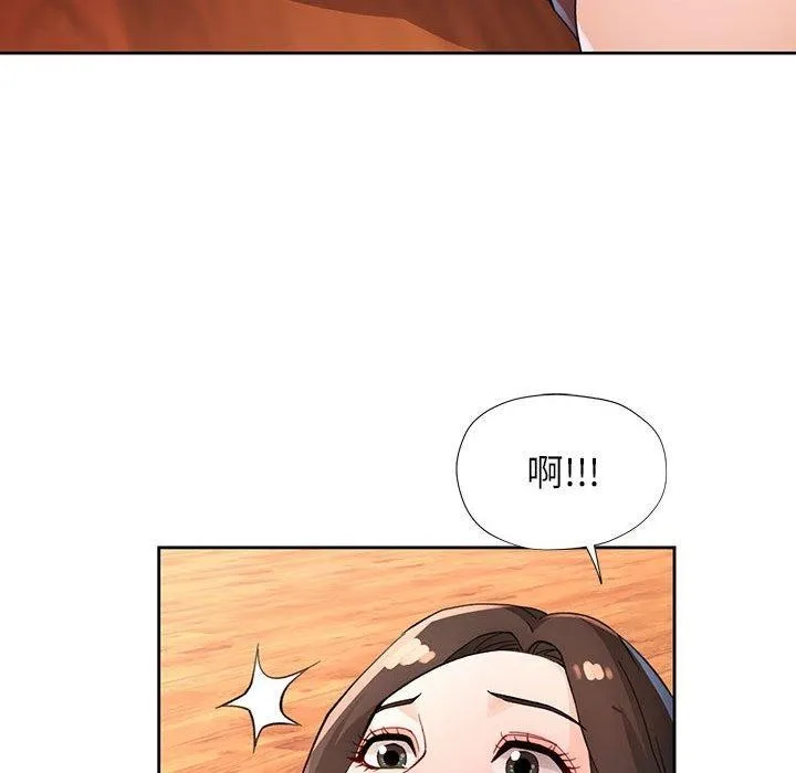 脱轨关系 - 第33話 - page 82